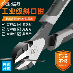 福冈斜口钳工业级斜嘴钳电工专用偏口钳剪钢丝剪光纤网线剪钳钳子