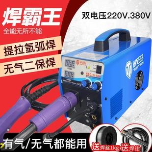 家用电焊机有气无气二保焊氩弧焊工业级手工焊四功能220v380v焊机
