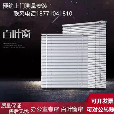 办公室铝合金百叶窗帘拉珠百叶遮光隔热卷帘电动窗帘武汉测量安装