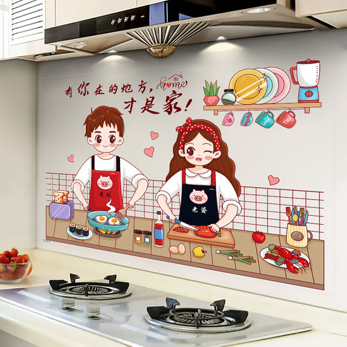 【精选好物】厨房防油贴纸防火耐高温防水透明自粘可擦洗油烟机灶