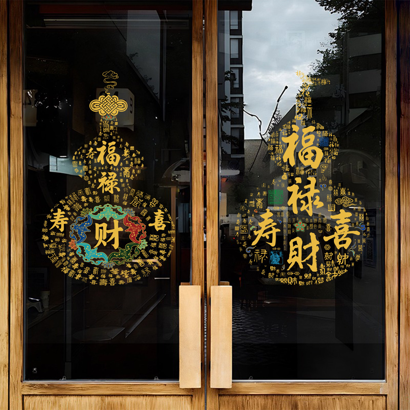 新款静电福禄寿字门贴窗花创意卡通乔迁店铺玻璃装饰贴,家居饰品,玻璃膜/贴,淘宝优惠券,粉丝福利购,淘宝优惠卷