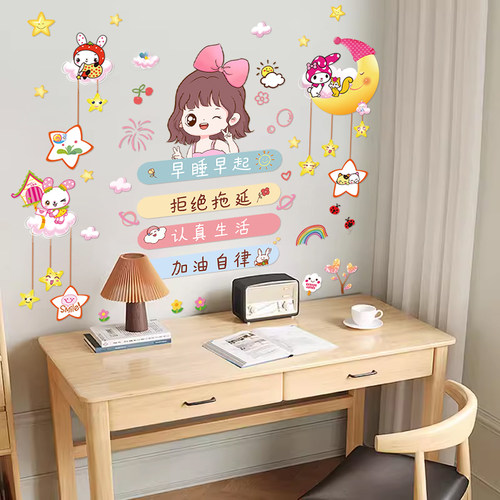 卡通墙贴画励志墙贴纸教室学生宿舍床头儿童房间墙面装饰墙纸自粘