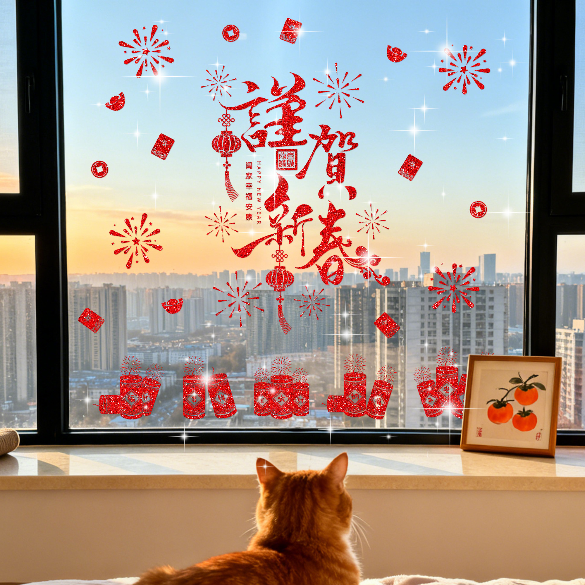 恭贺新禧新年装饰窗花贴纸窗贴玻璃门贴春节过年红色喜庆布置贴画,节庆用品/礼品,喜字/剪纸/贴纸,淘宝优惠券,粉丝福利购,淘宝优惠卷