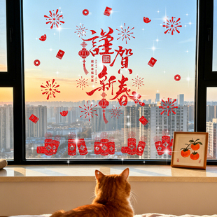 恭贺新禧新年装饰窗花贴纸窗贴玻璃门贴春节过年红色喜庆布置贴画