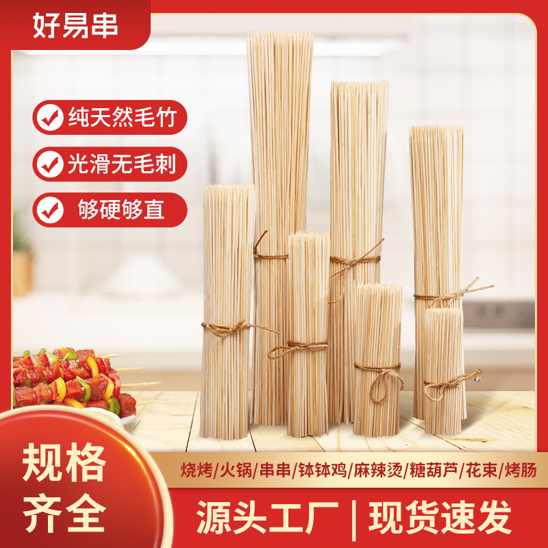 竹签批发食品级工厂直发