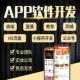 软件定制家政到家上门服务快递物流婚恋中介相亲交友系统开发搭建