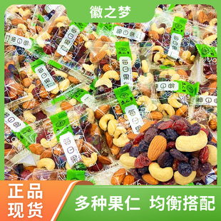 徽之梦每日坚果仁腰果仁巴旦木干果蔓越莓干混合坚果营养健康零食