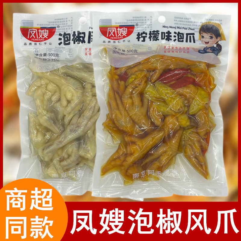 凤嫂泡椒凤爪柠檬味下酒菜450g