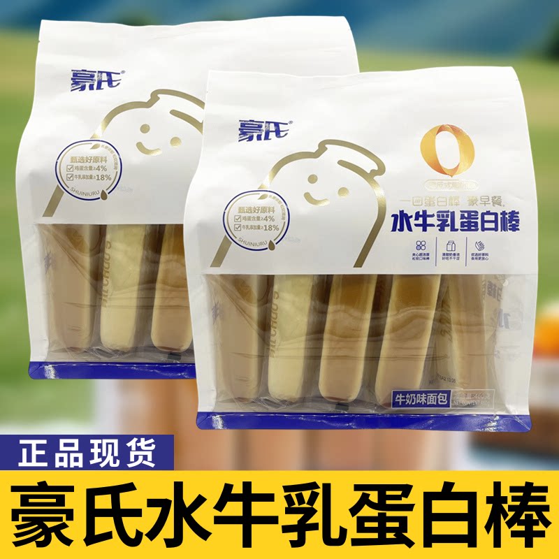 豪氏水牛乳蛋白棒460g奶夹心面包
