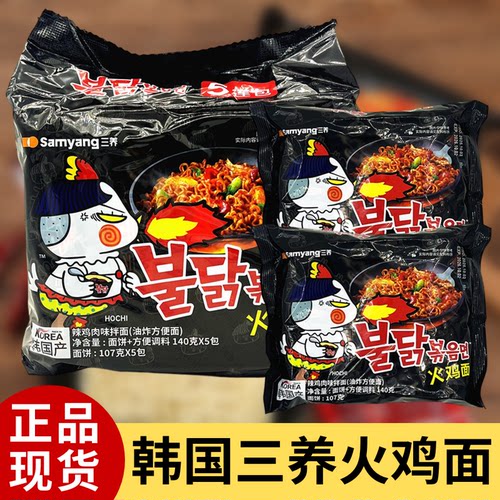 三养韩国袋装火鸡面网红