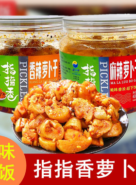指指香麻辣萝卜干400g下饭菜香辣好吃咸菜学生开胃酱菜桶装四川味