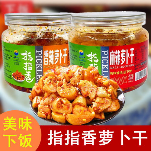 指指香萝卜干罐装美味香浓超下饭