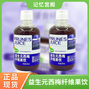 记忆宫殿西梅汁益生元西梅纤维果饮大餐救星浓缩原浆纯果蔬汁饮料