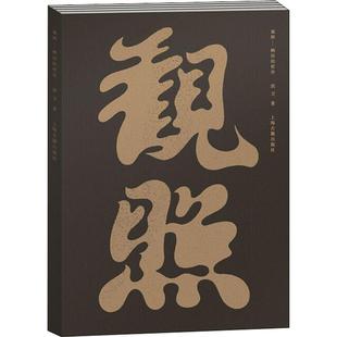 哲学世界洪卫著 哲学2019年中国最美 带你走进中国家具 书马未都作序推荐 正版 观照栖居