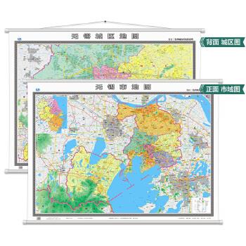 正版无锡市地图双全15米11米长三角城市群地图系列筒装-封面