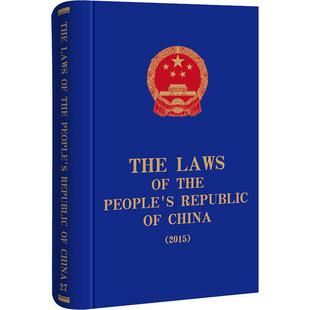 正版 THELAWSOFTHEPEOPLESREPUBLICOFCHINA中华人民共和全国人大法工委著