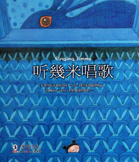 正版听几米唱歌几米绘