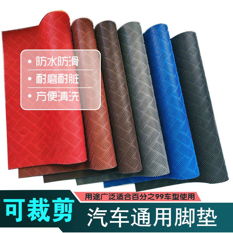 汽车通用弹力丝橡胶脚垫乳胶SUV货车电动车防滑脚踏垫可裁剪门垫