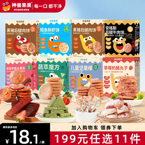 神兽果果零食大礼包解馋小零食