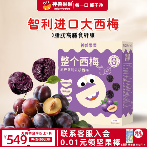 非蔗糖腌制 健康营养无添加