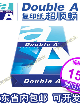 AA复印纸A4 80克Double A 80g打复印纸激光喷墨书写印刷办公用纸图文专用达伯埃A3 A4 500张整箱5包批发