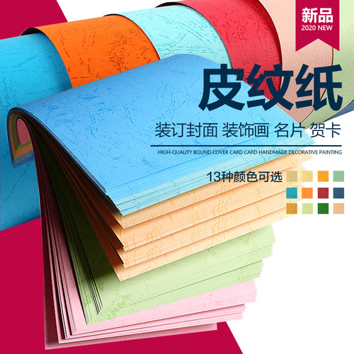 书包天蓝白色金黄打印虎皮封面纸