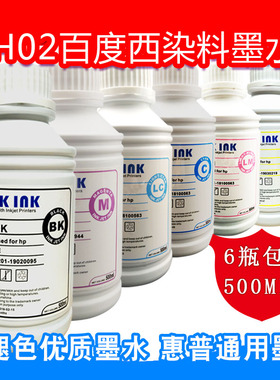 百度西H02水性染料墨水500ml6色优质墨水连供水性染料墨水相片纸打印纸彩喷纸惠普打印机的通用墨水