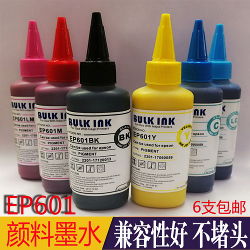 百度西100ml低温铜版颜料墨水