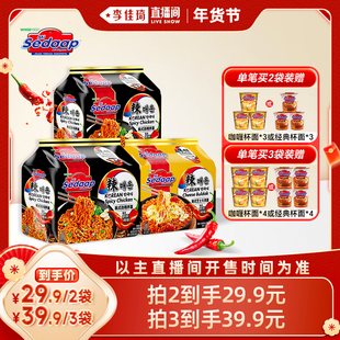 【李佳琦超级年货零食节】辉英喜达印尼进口韩式火鸡面干拌面捞面