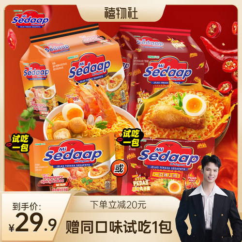 辉英喜达辣味鸡汤面速食方便面
