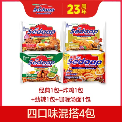 Sedaap辉英喜达印尼拌面捞面