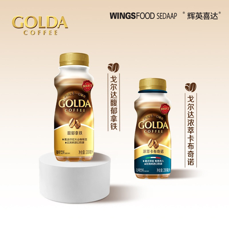 Golda戈尔达印尼进口卡布奇诺即饮咖啡丝滑200ml液体饮料瓶装 瓶装诺实拍商品图