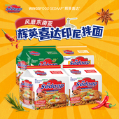 经典 辉英喜达印尼拌面 5包 炸鸡劲辣咖喱味进口方便面夜宵速食