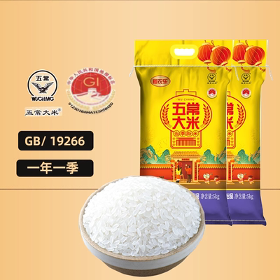 2025年新磨五常大米10斤装