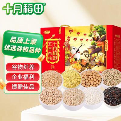 十月稻田福到运到八种杂粮礼盒3.2kg精挑细选8种优质杂粮节日团购