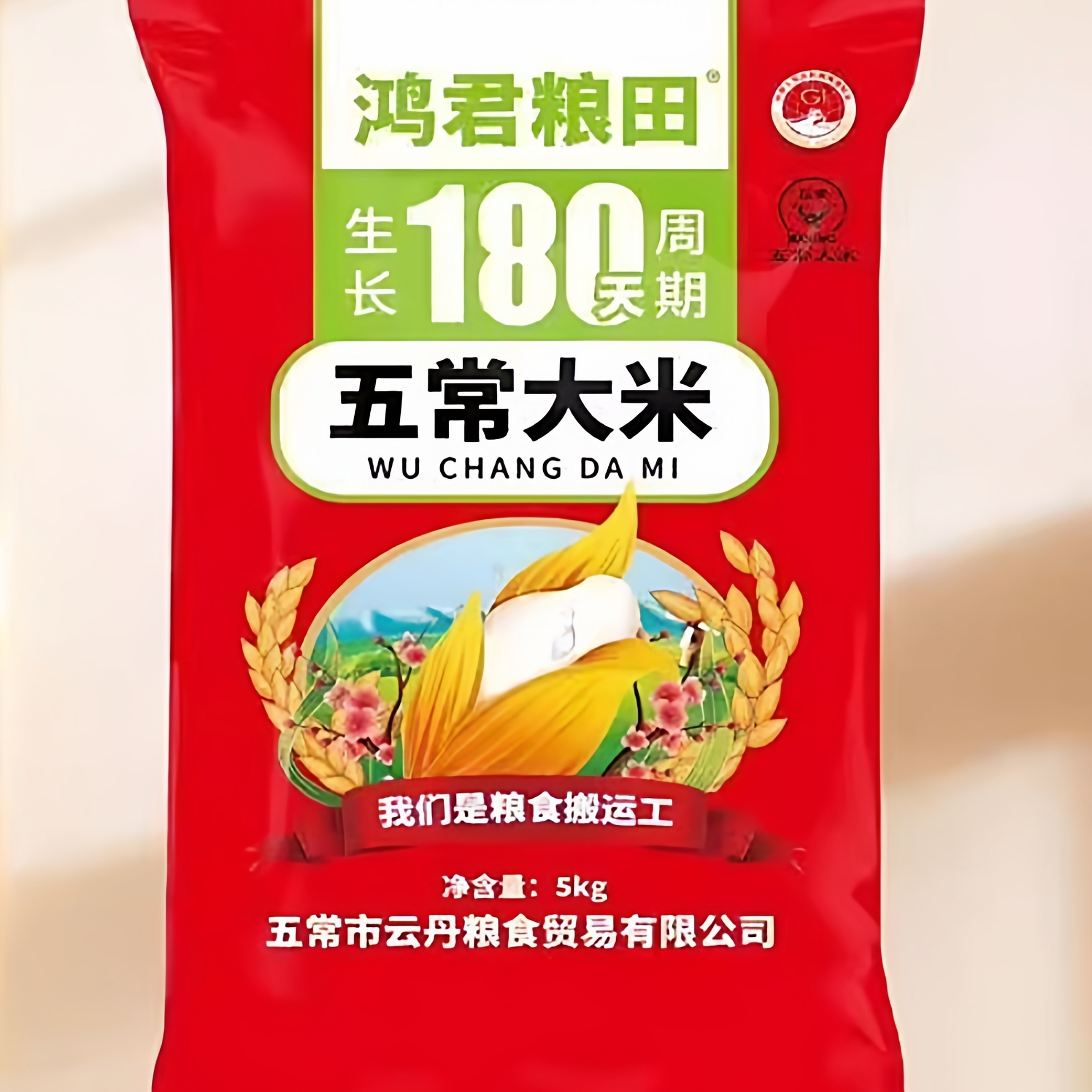 鸿君粮田五常大米10斤双层真空 执行标准19266