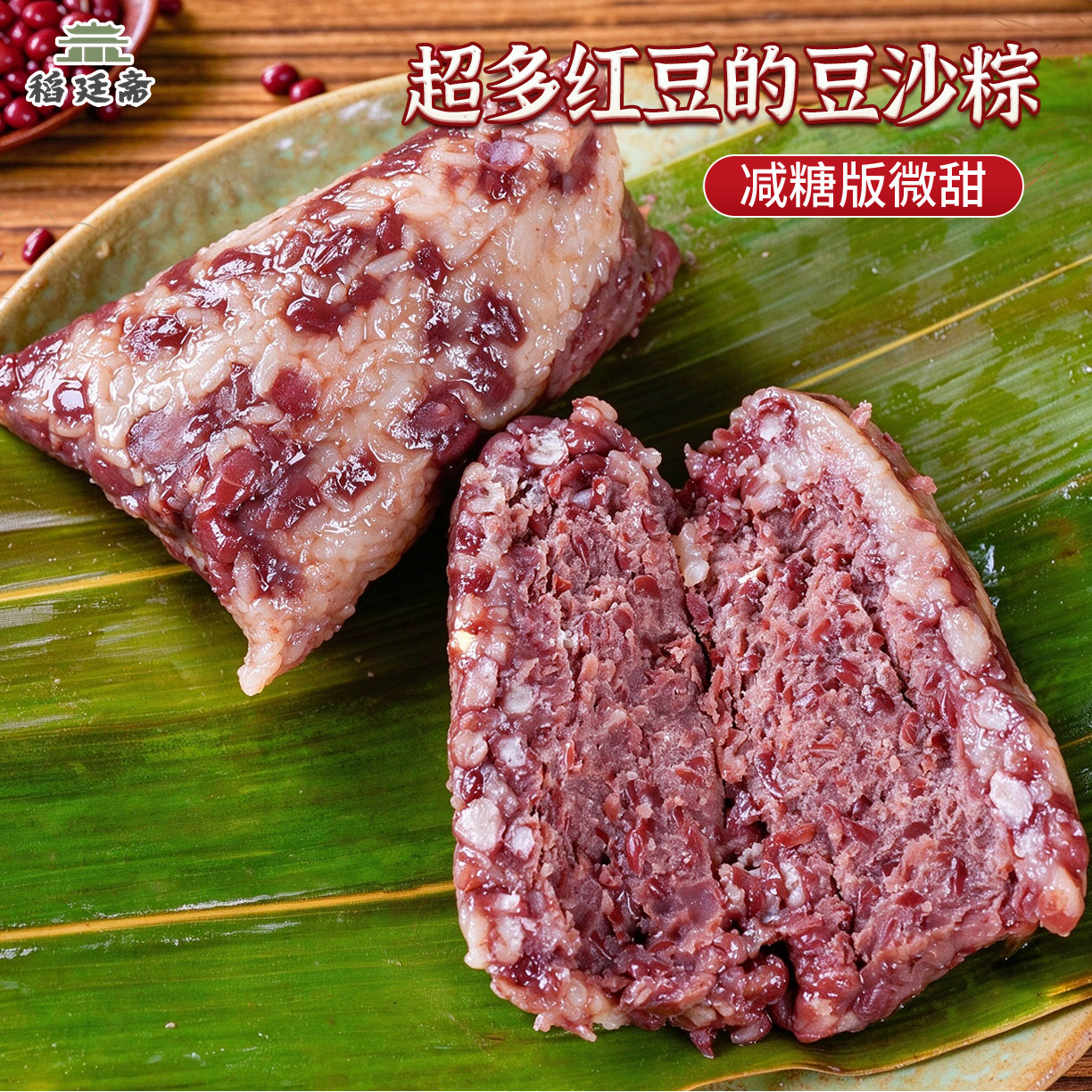 早餐速食低糖豆沙粽子新鲜清水手工红豆粽纯素赤豆粽端午节甜粽