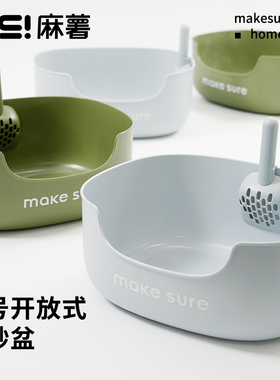 麻薯猫砂盆超大号大幼猫厕所屎盆加深半封闭防外溅小猫咪全开放式