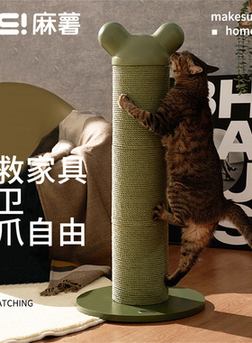 麻薯立式猫抓板耐磨不掉屑猫爪柱耐抓猫爪板磨爪猫爬架树猫咪玩具