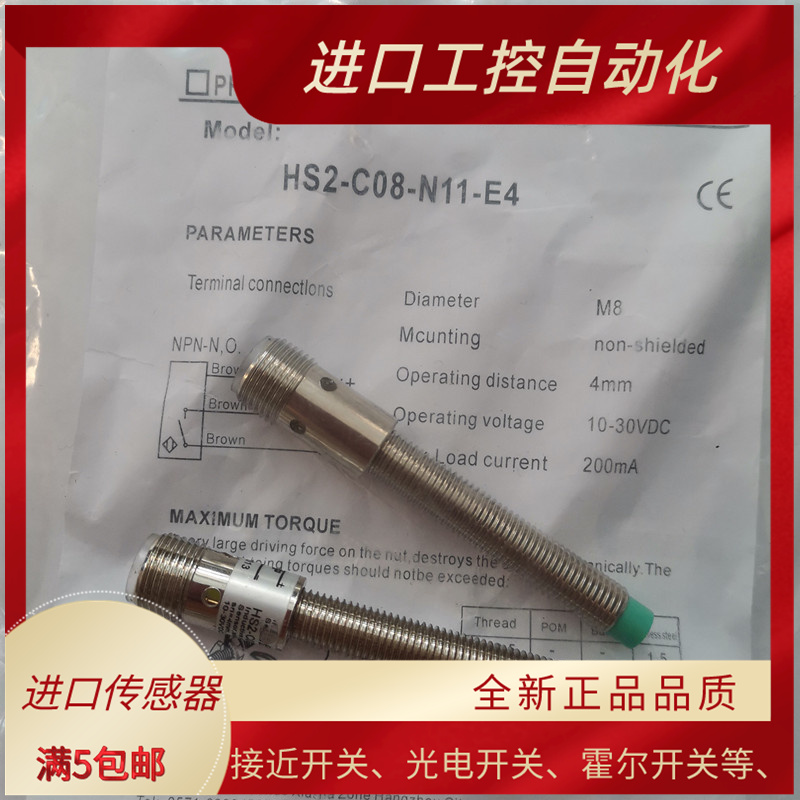 全新传感器HS2-CS08-P12-E4HS3-C08-N01HS3-C08-N11HS3-C08-N02