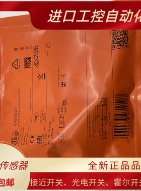 现货全新光电开关OG5128 OG5129 OG5027 OG5029 OG5096 OG5095