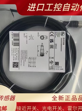 全新易福门电感式连接线EVC538 EVC539 EVC401 EVF001 EVF005