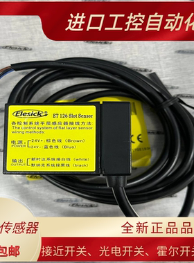 全新品质电梯平层光电开关ET126NS2P ET126PS2P ET126DK2P传感器