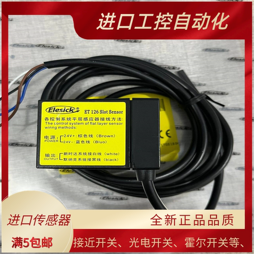 全新品质电梯平层光电开关ET126NS2P ET126PS2P ET126DK2P传感器
