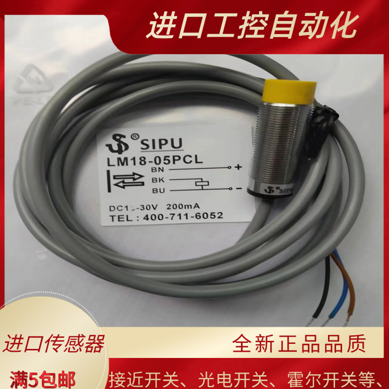 全新传感器 LM18-DNL 05NCL 08PCL LM12-NCL 02PCL 04NCL接近开关