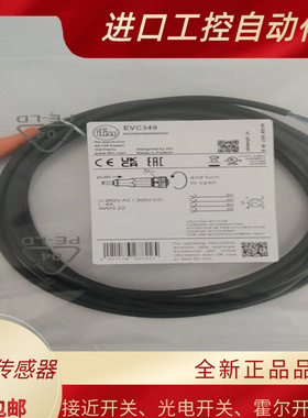 接近开关连接线EVC346 EVC347 EVC348 EVC349 EVC350传感器全新