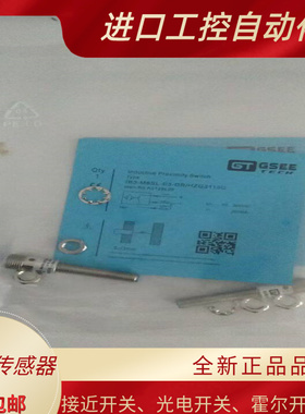 IB3-M8SL-E3-DB/HZ_G2115C全新 m8电感式接近开关传感器 品质保证