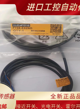 传感器PTF08-T06NO PT08-E02NO E02NC E02PO E02PC T04NO质保一年