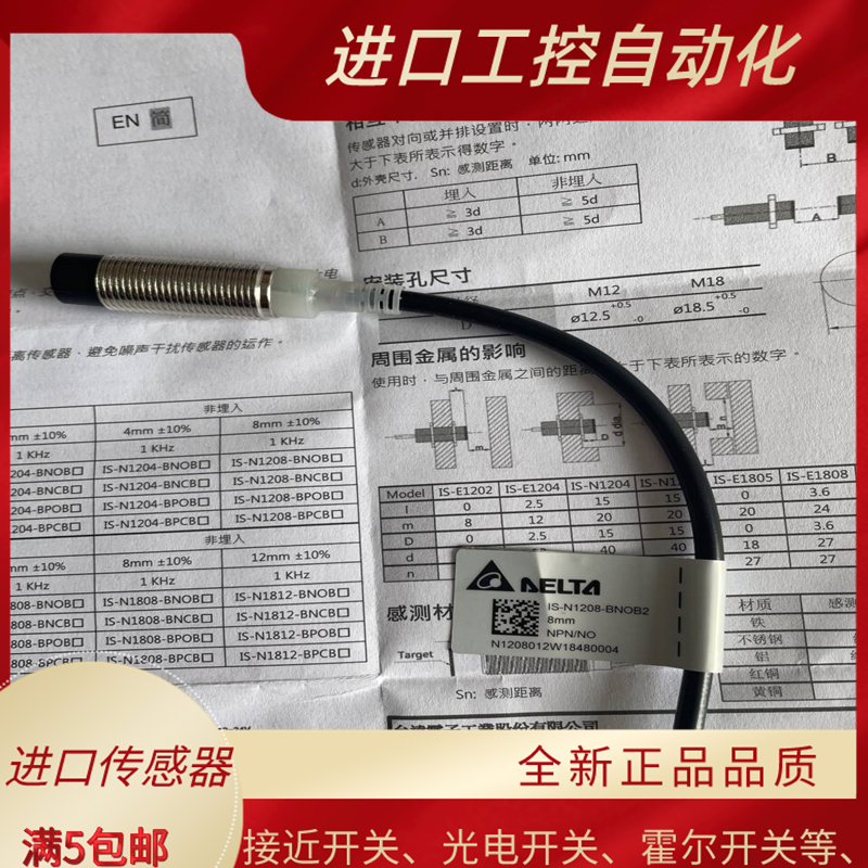全新接近开关 ISE/IS-E1204/N1208/N1808-BNOB2/BNCB2/BPOB2质保