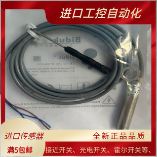 I1SF 全新必得客 C3U 3P8 O3U 接近开关I1SF D030.6N